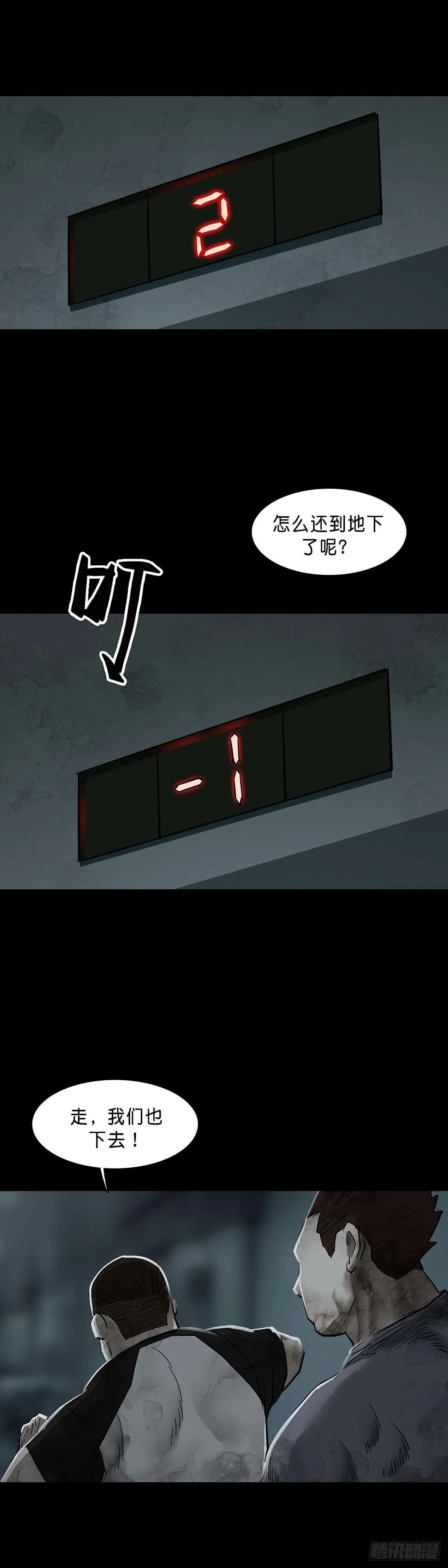 第145话 第14页
