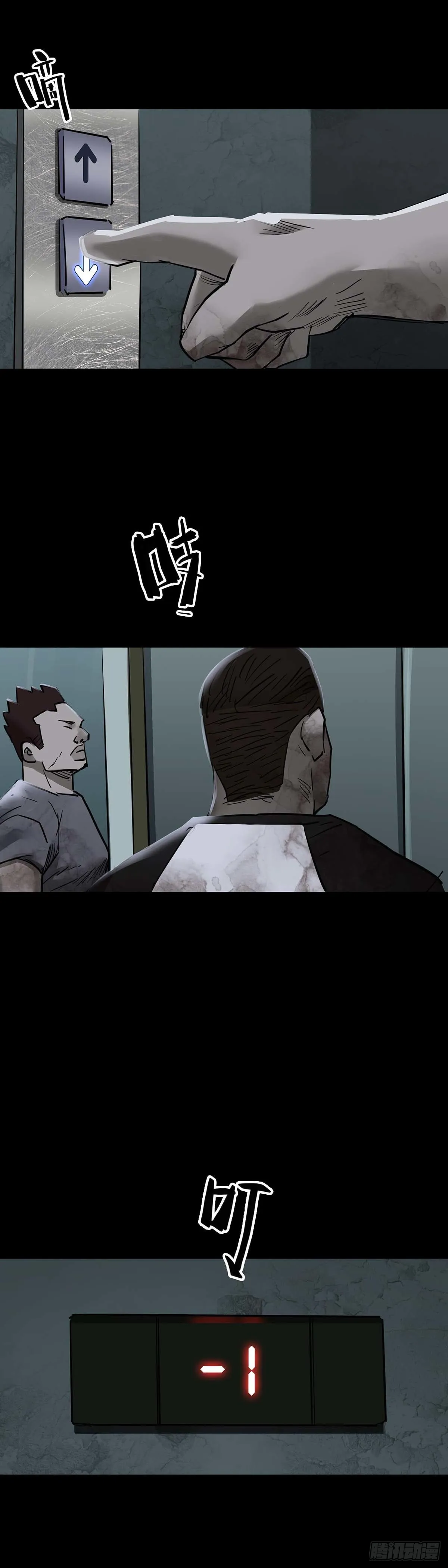 第145话 第15页