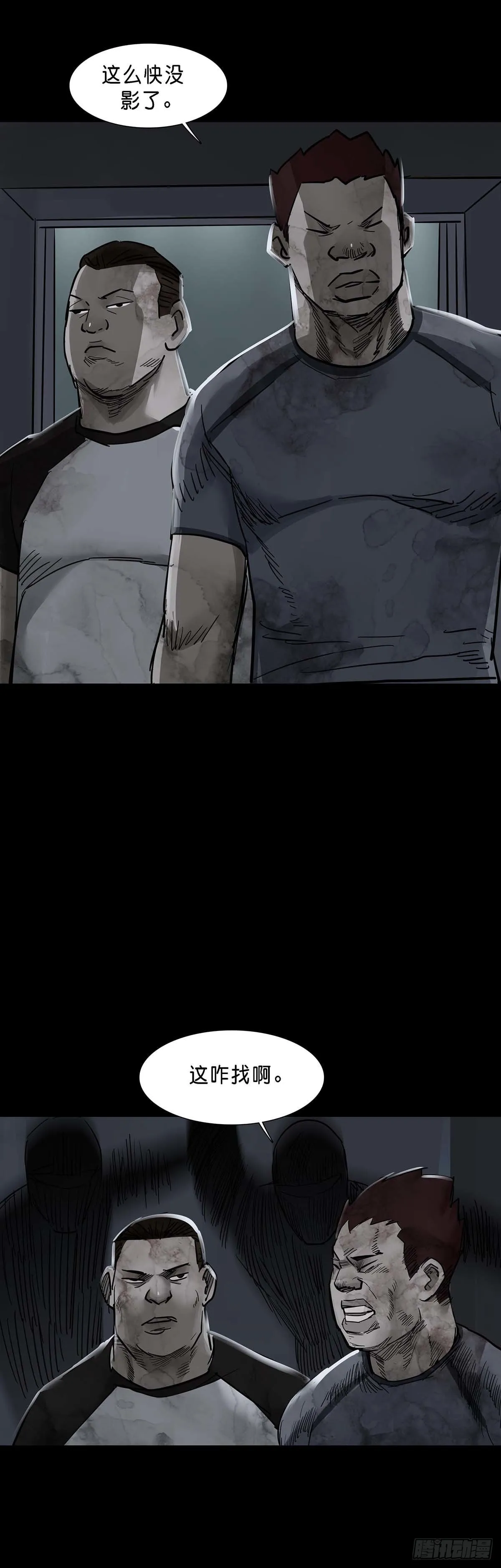 第145话 第16页