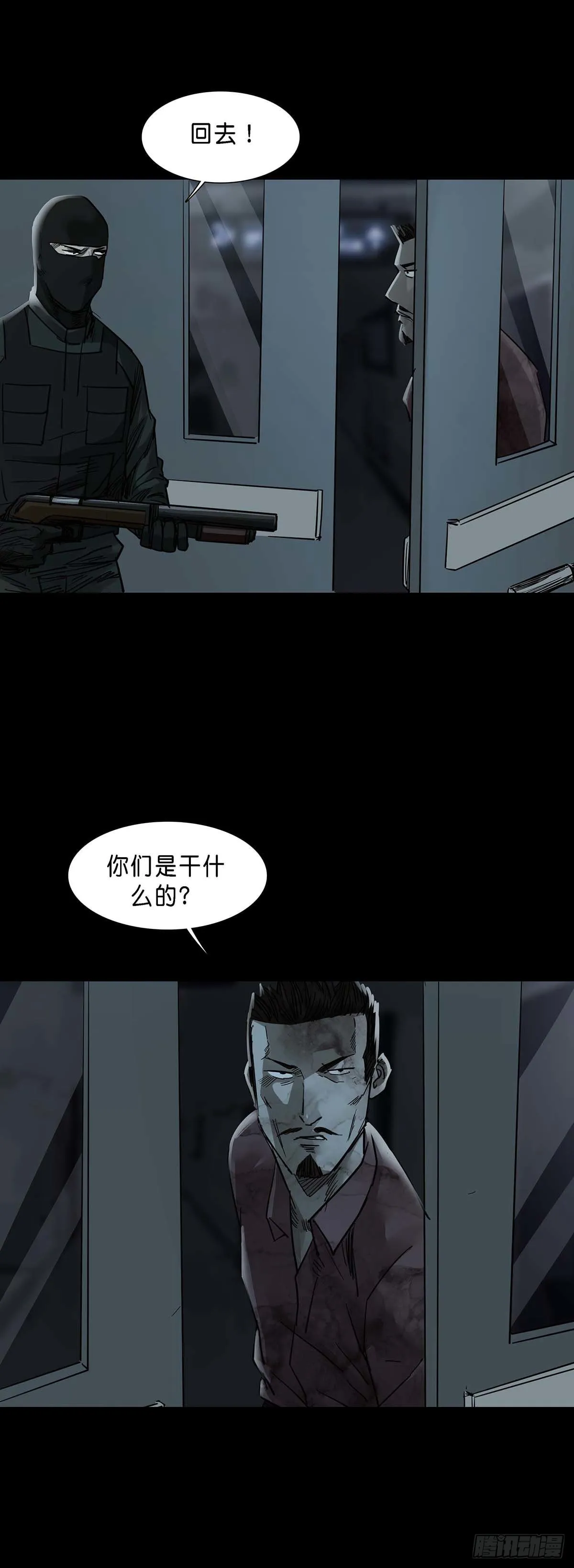 第146话 第2页