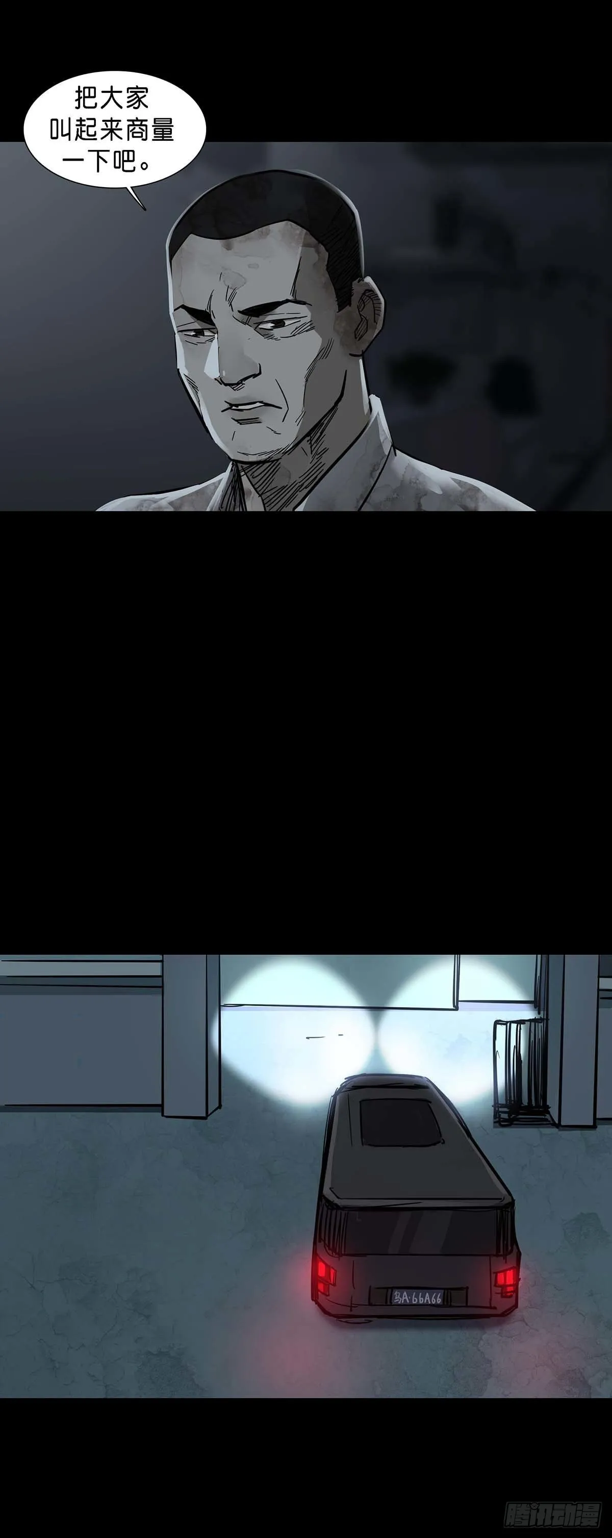 第146话 第4页