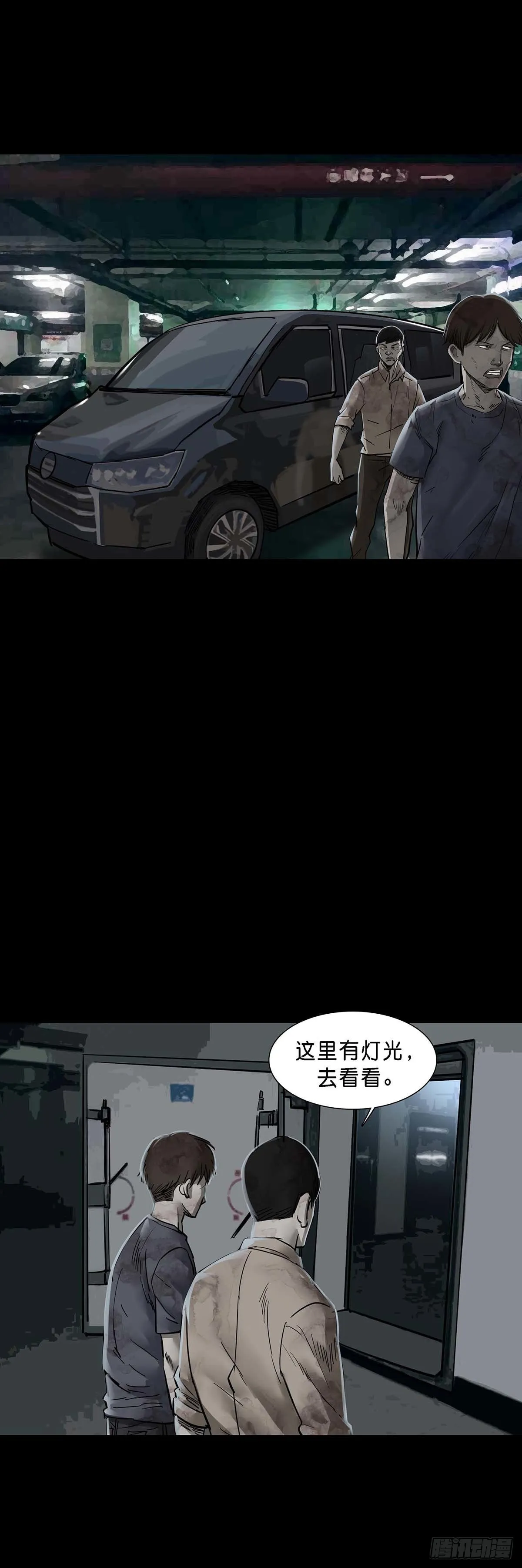 第146话 第7页