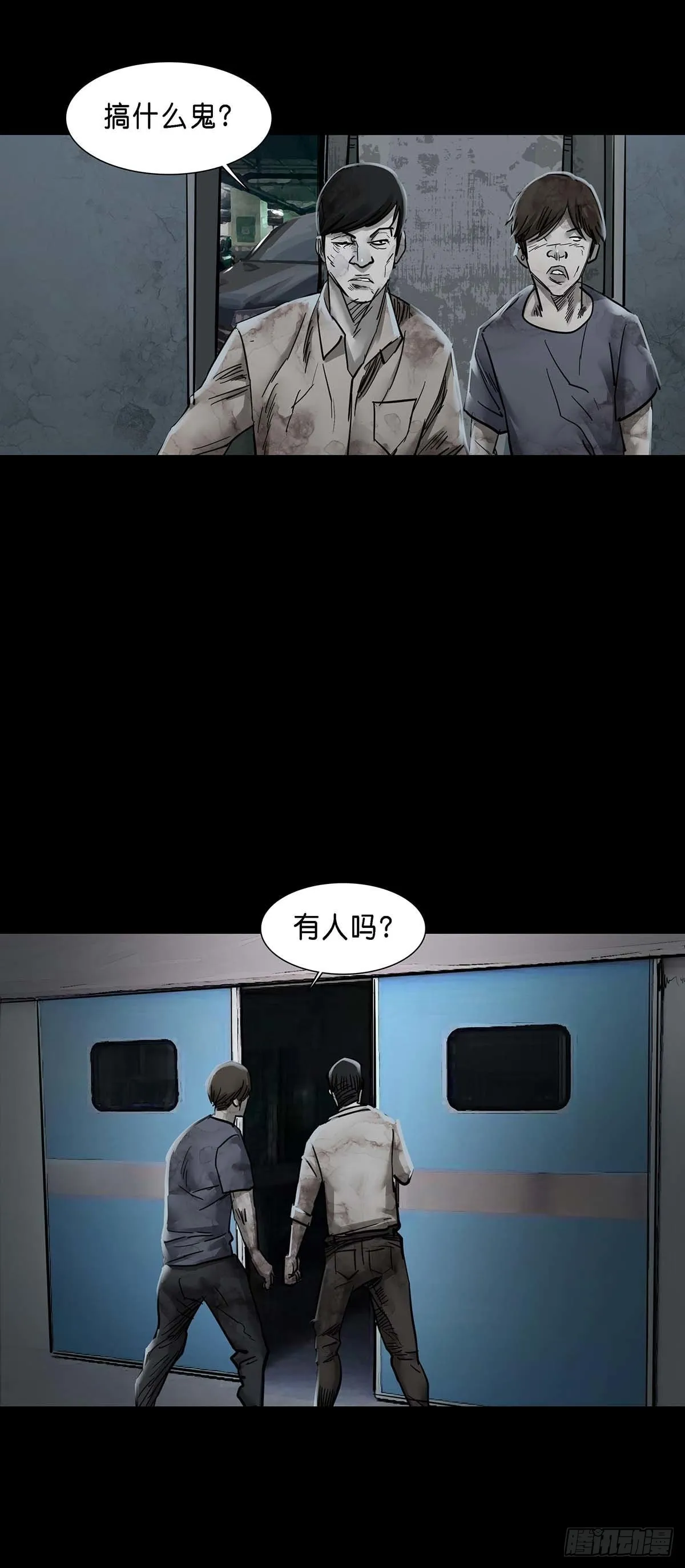 第146话 第8页