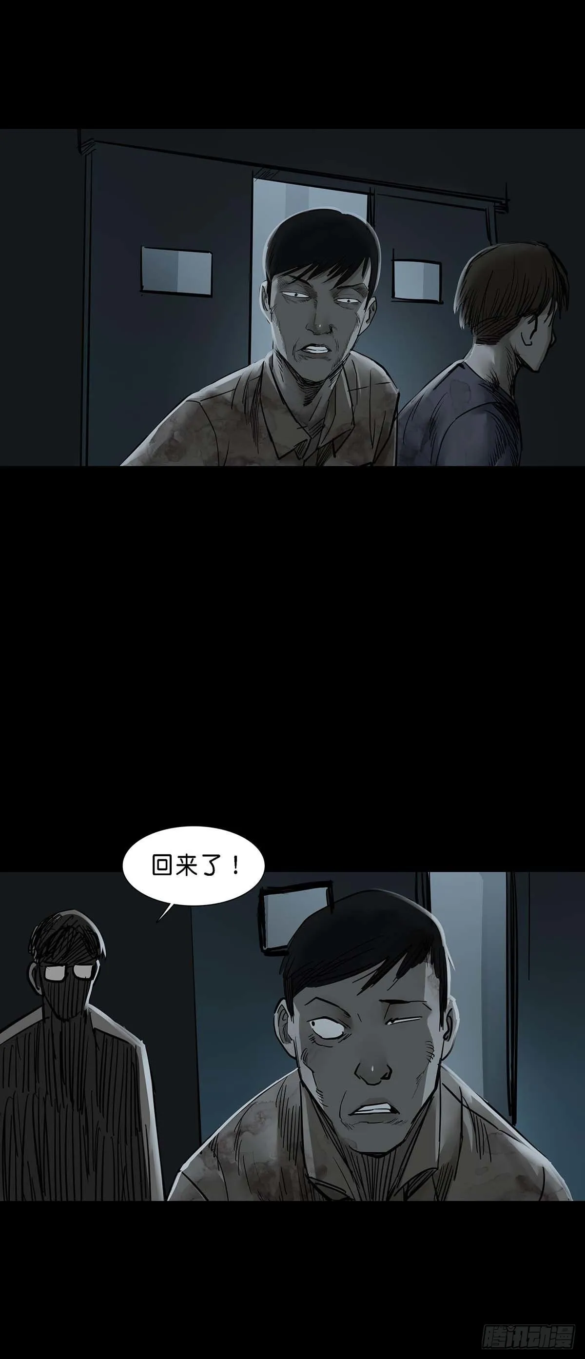 第146话 第9页