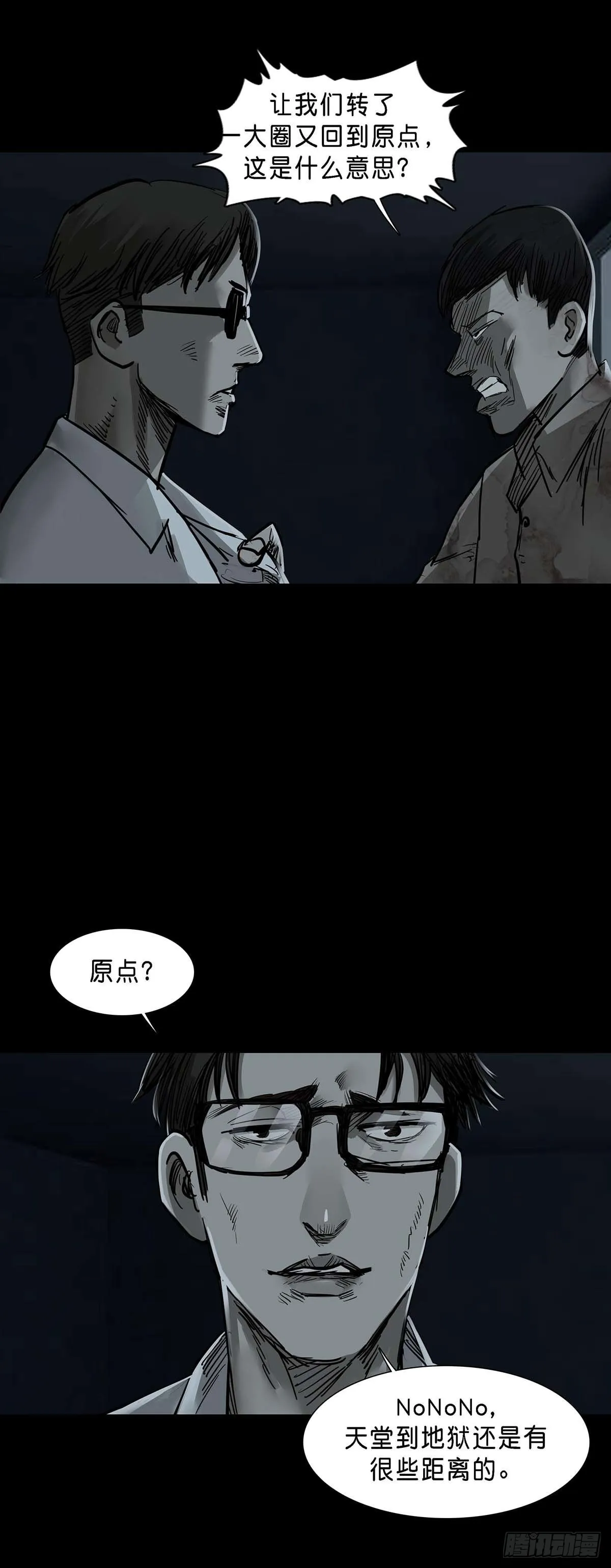 第146话 第10页
