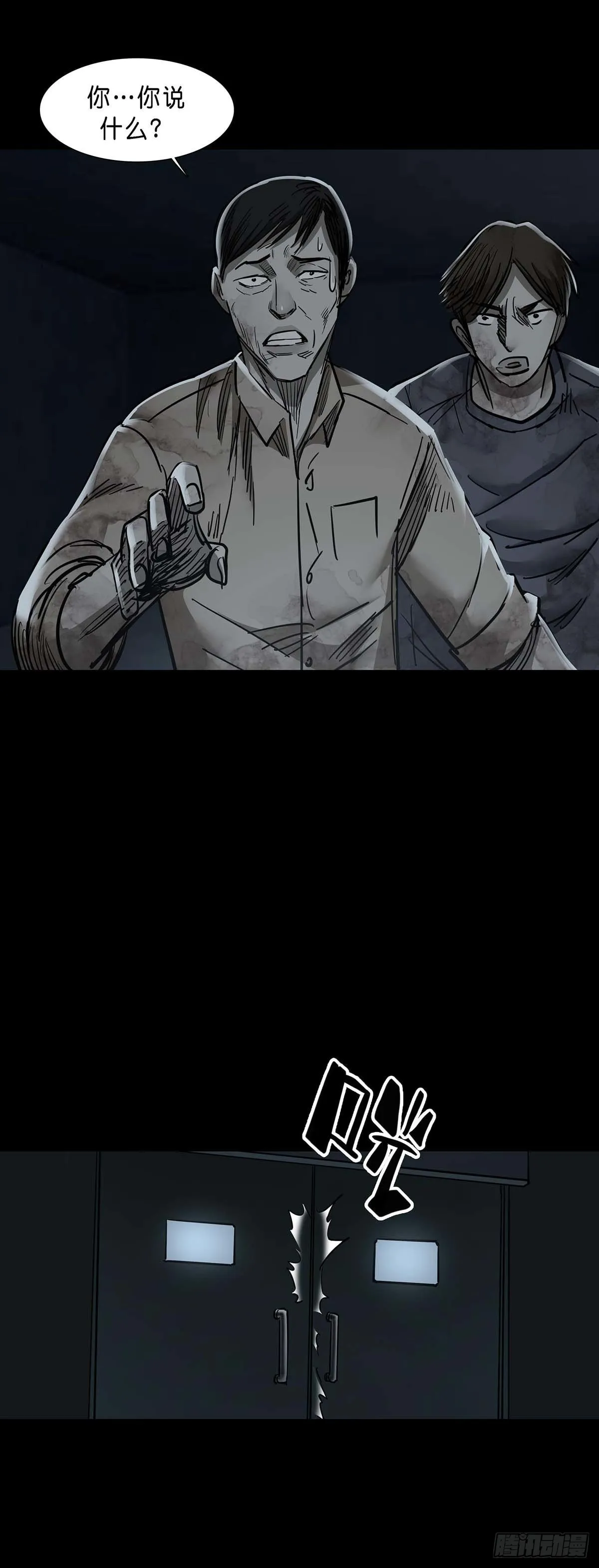 第146话 第11页