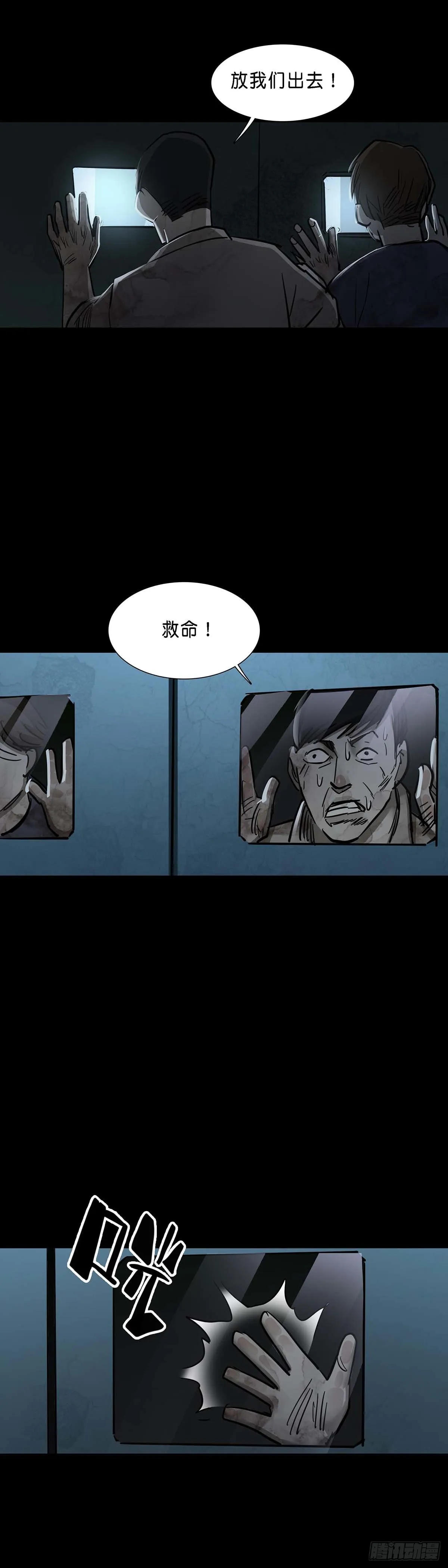 第146话 第12页