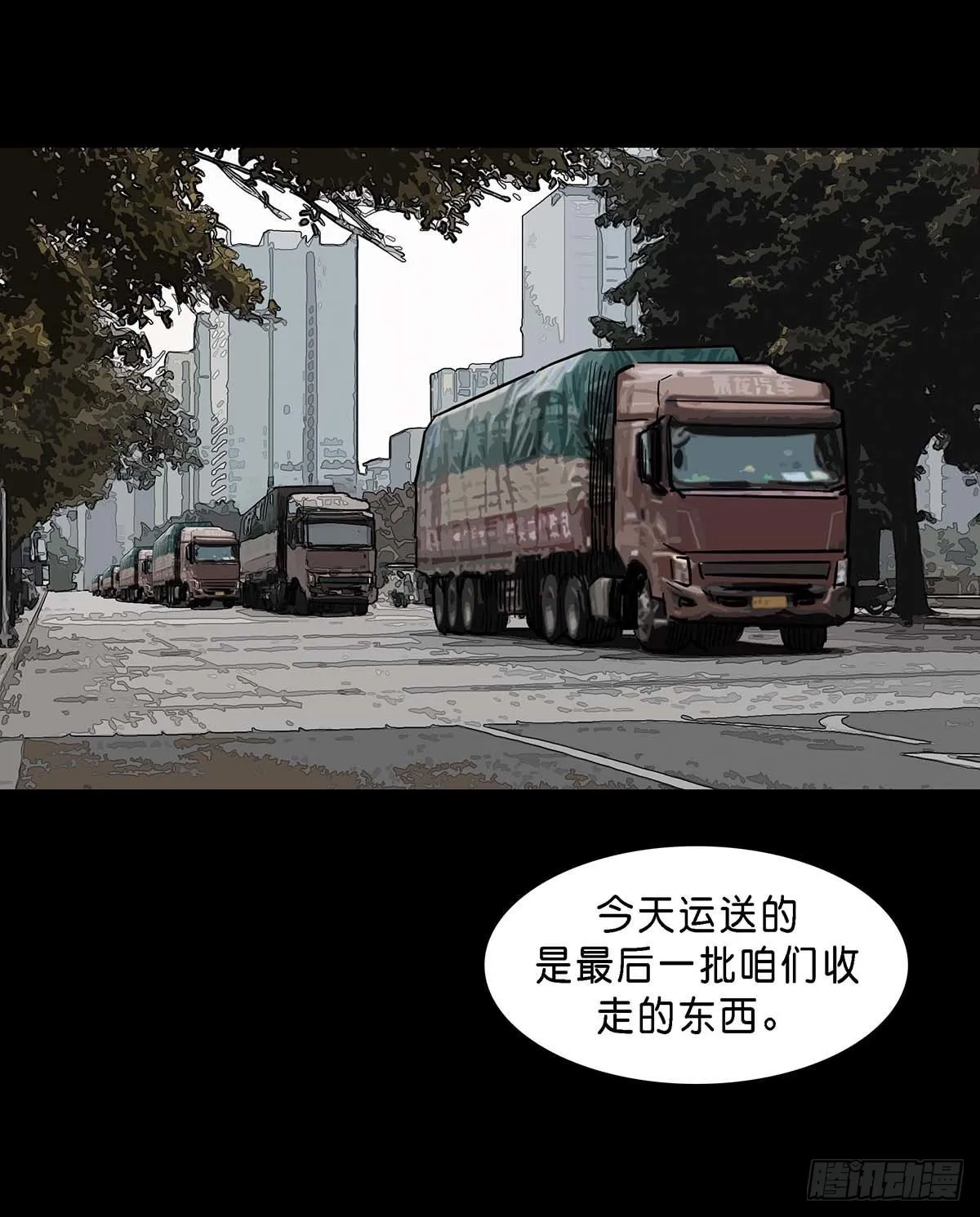 第146话 第13页