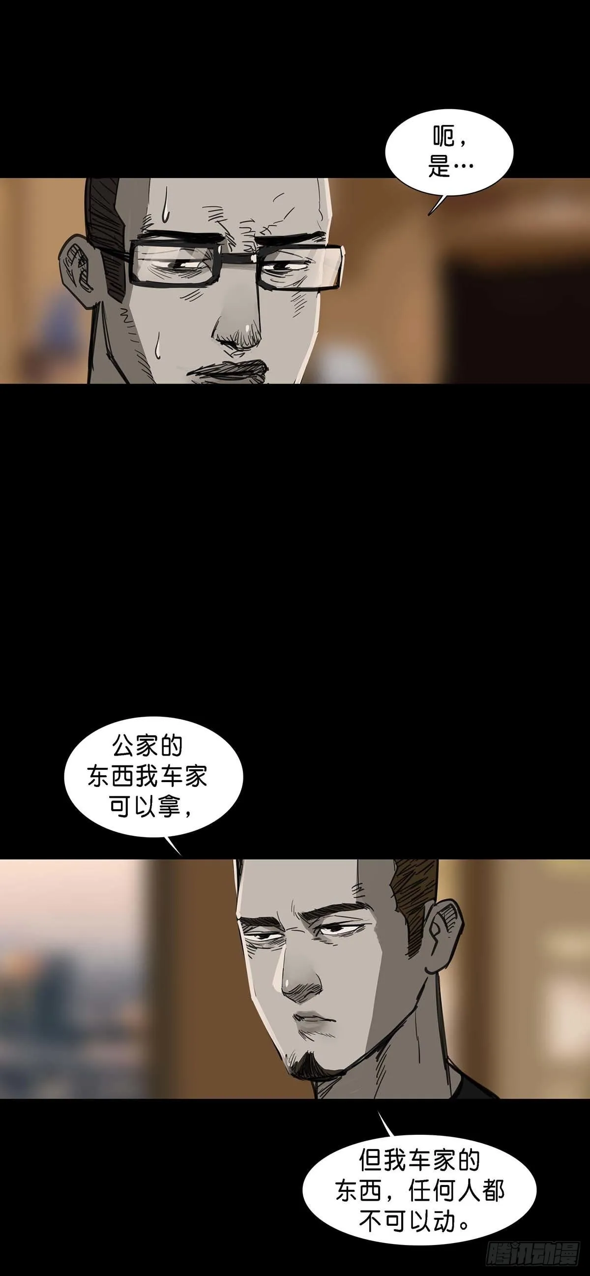 第146话 第15页