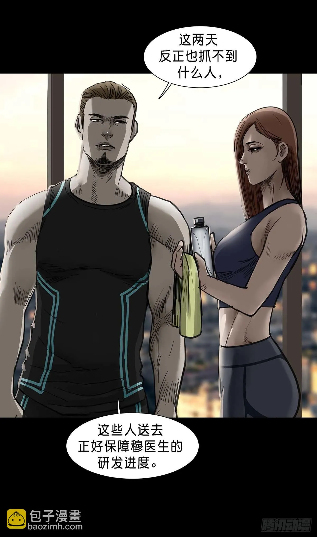 第146话 第16页