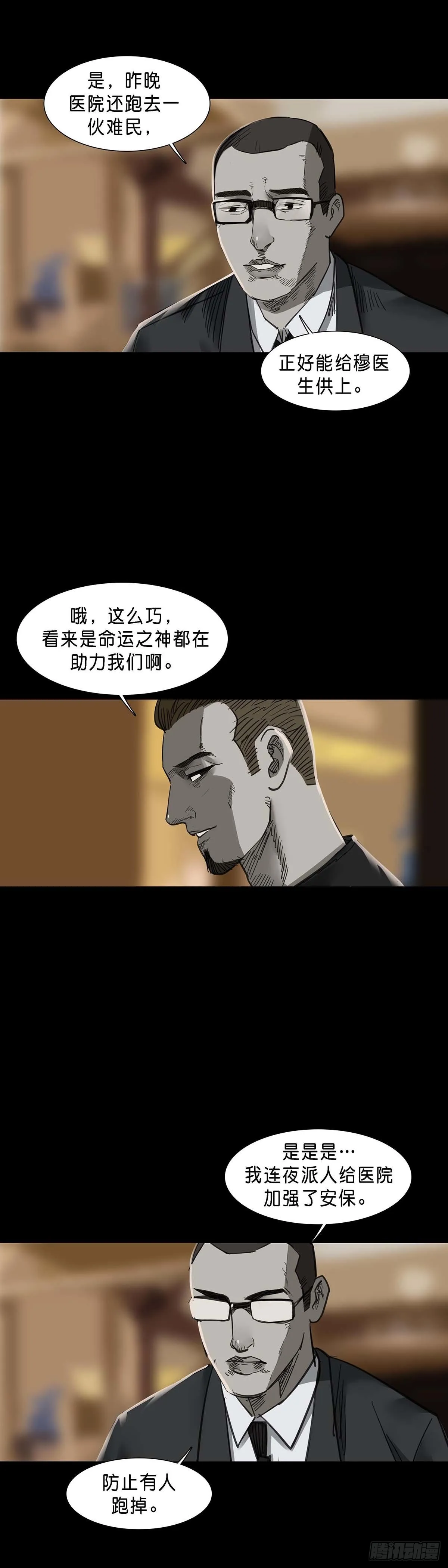 第146话 第17页