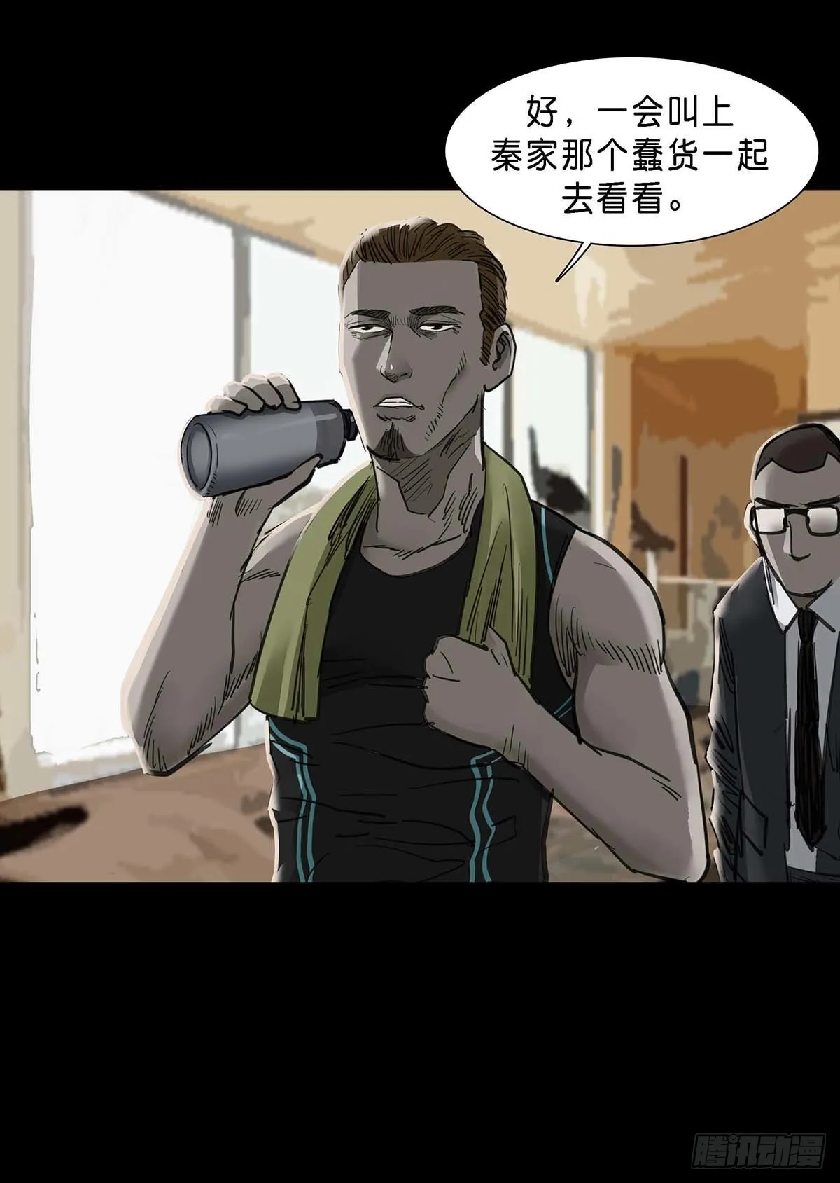 第146话 第18页