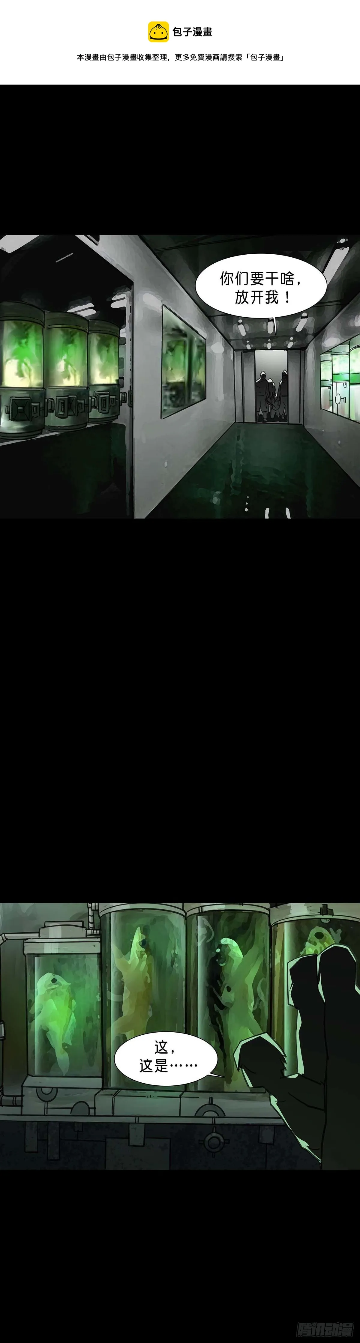 第147话 第1页