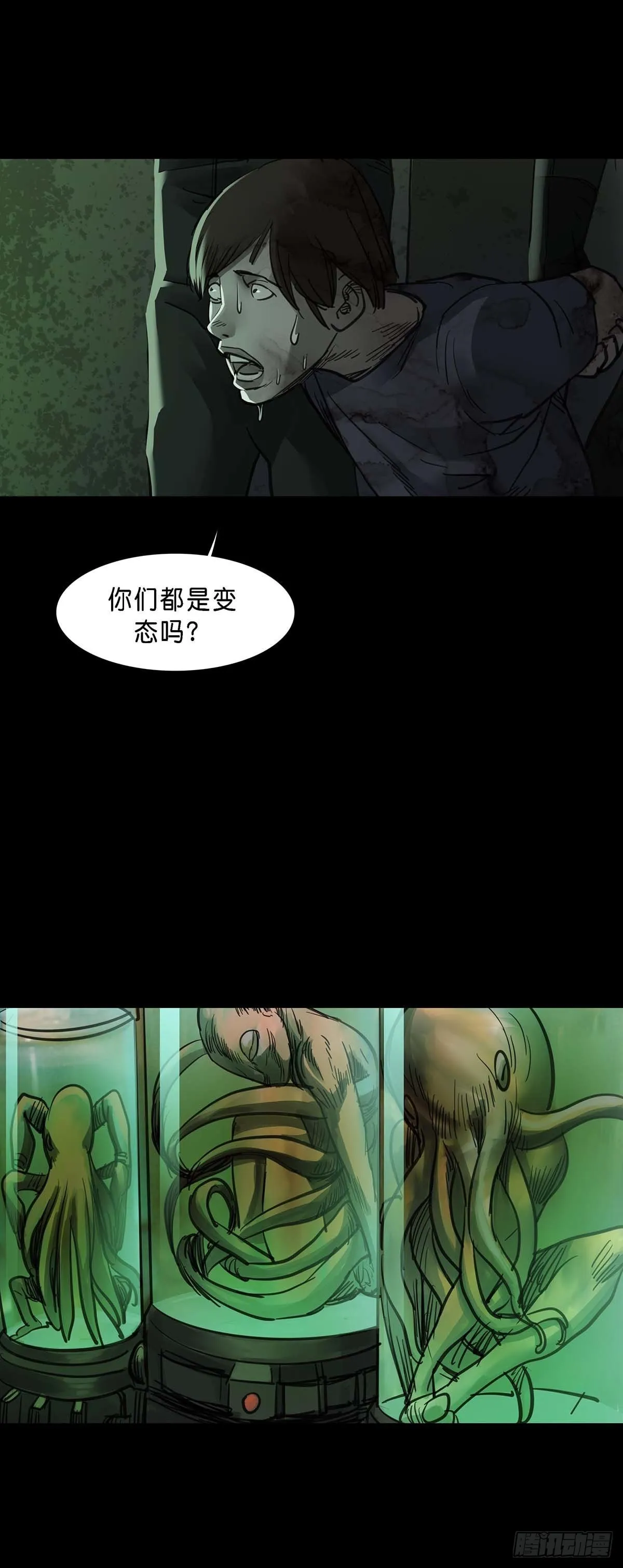 第147话 第2页