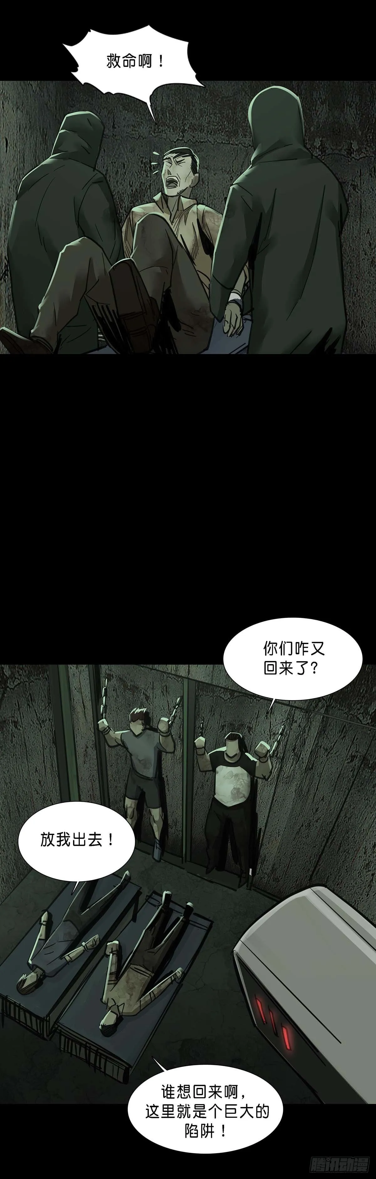 第147话 第4页