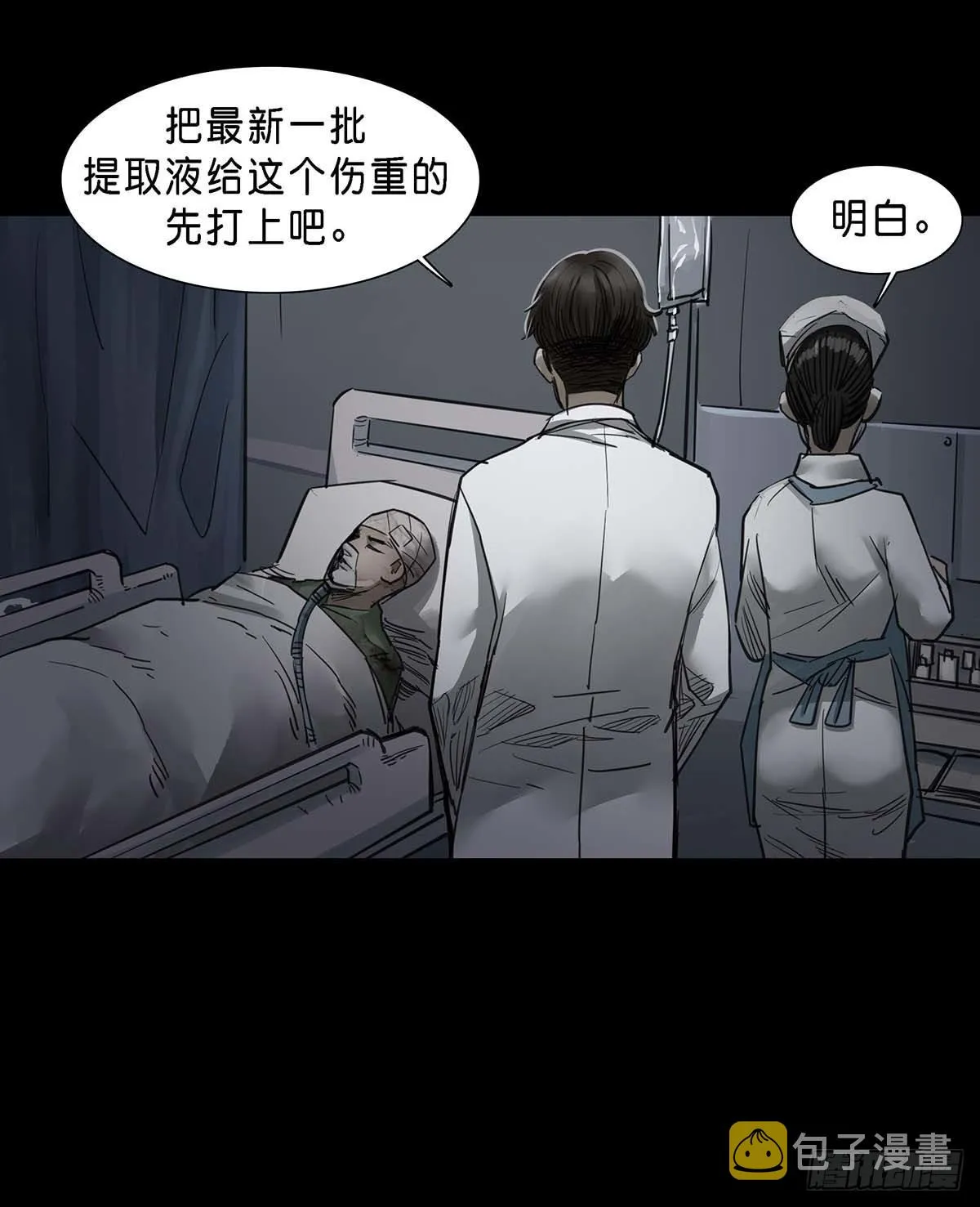 第147话 第5页