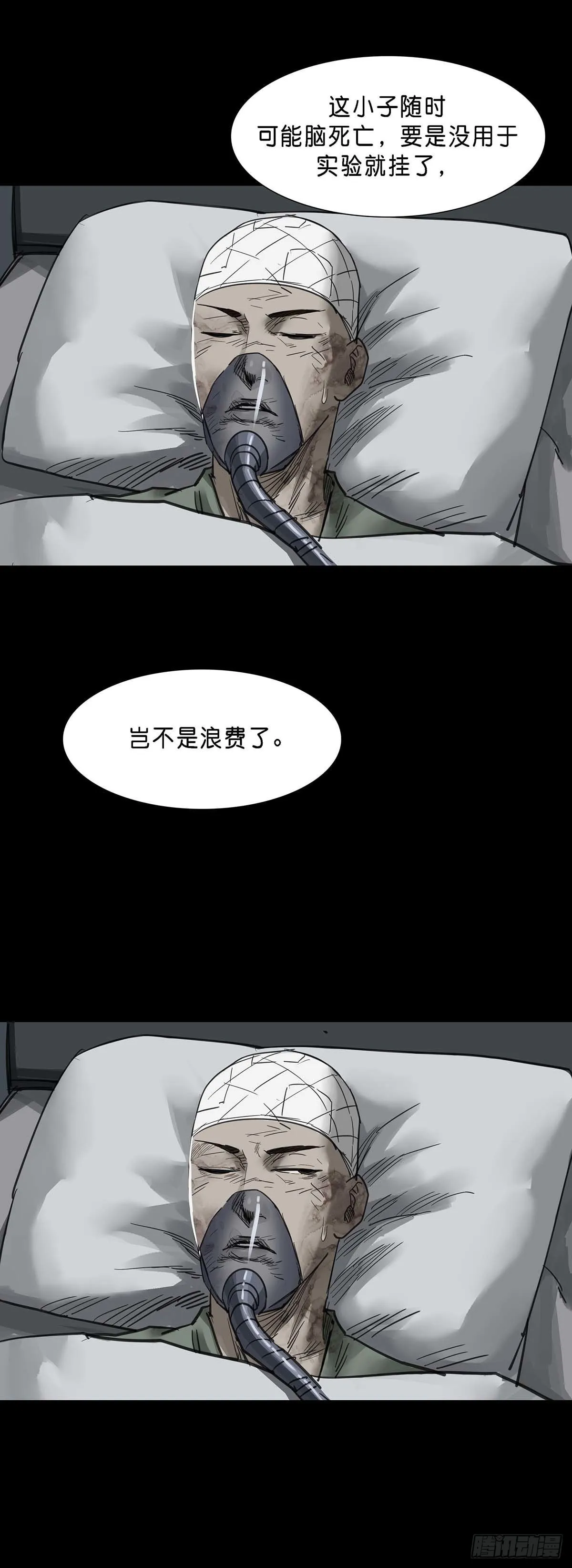 第147话 第6页
