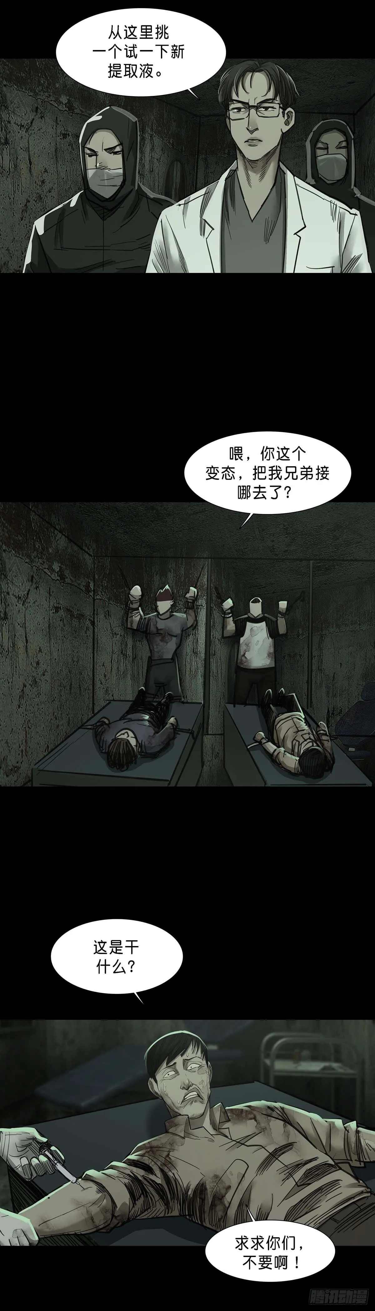 第147话 第10页