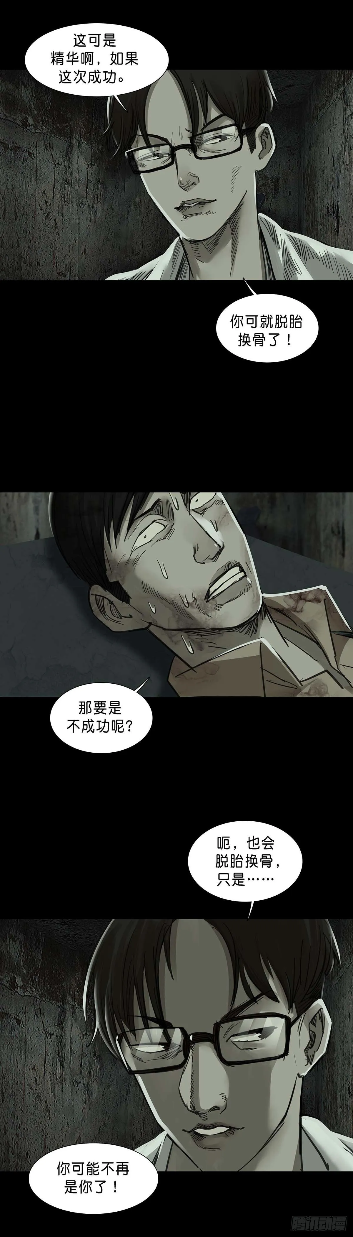 第147话 第11页