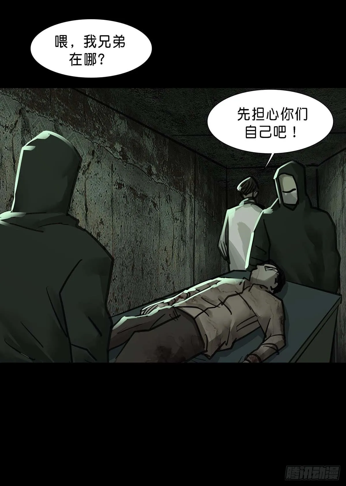 第147话 第12页