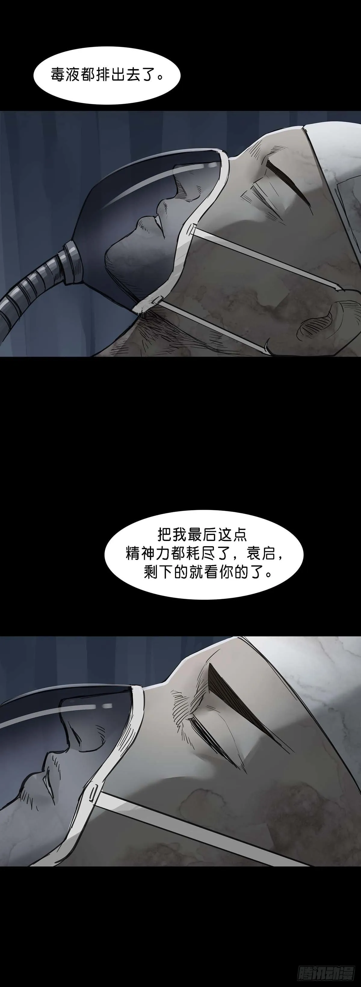 第147话 第13页