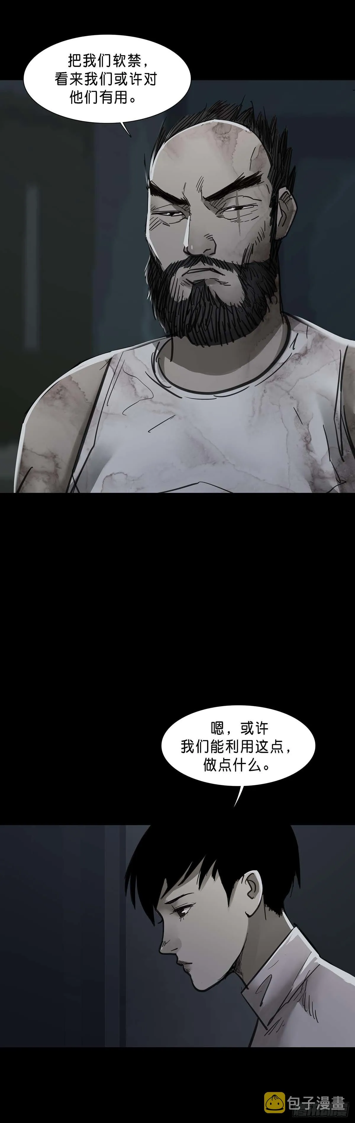 第147话 第15页