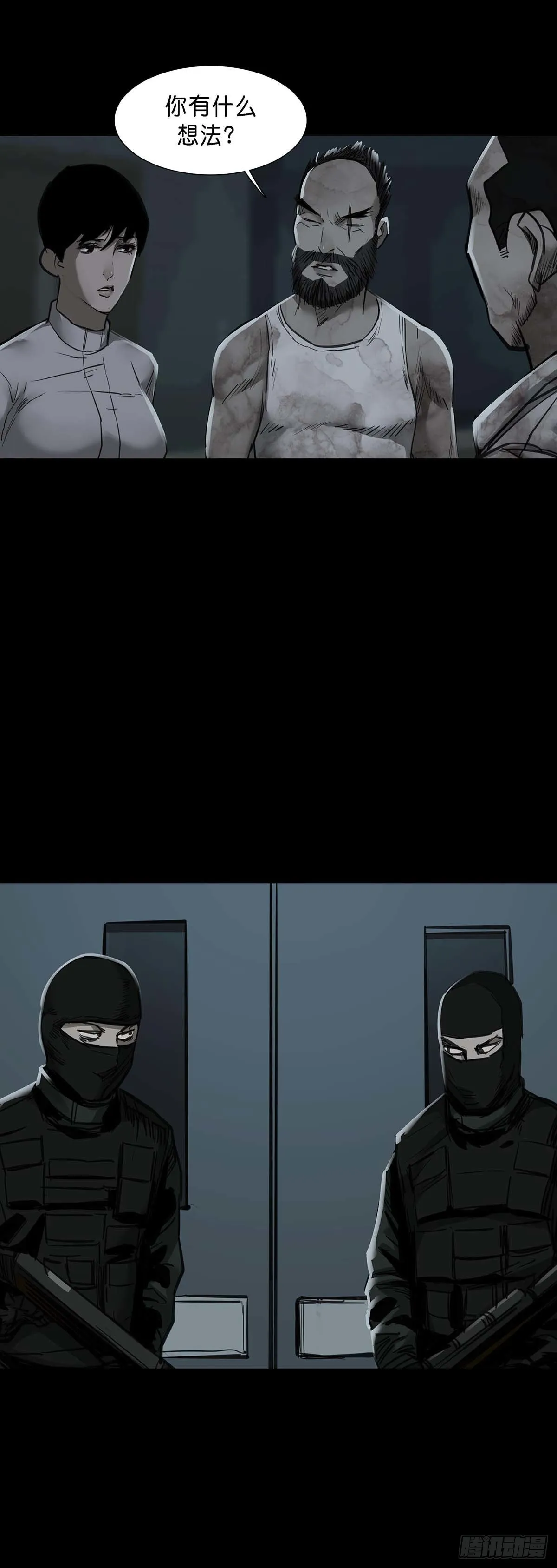 第147话 第16页