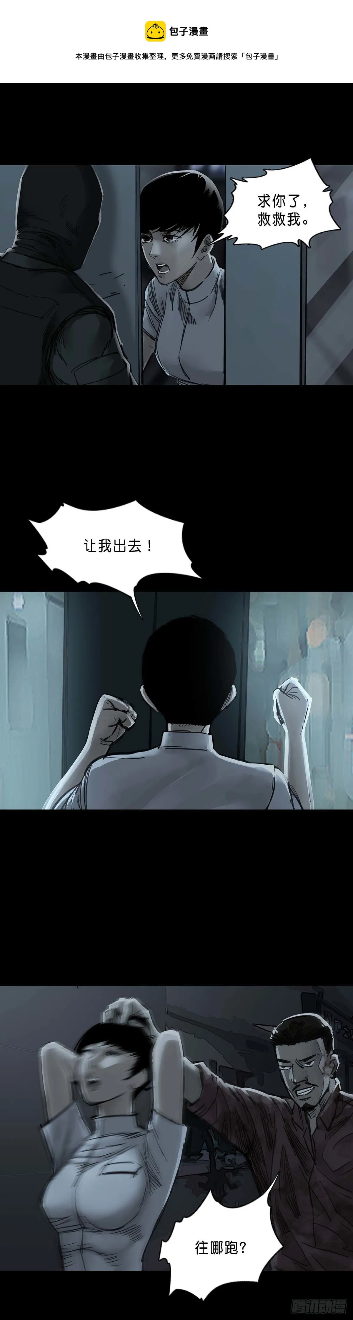 第148话 第1页