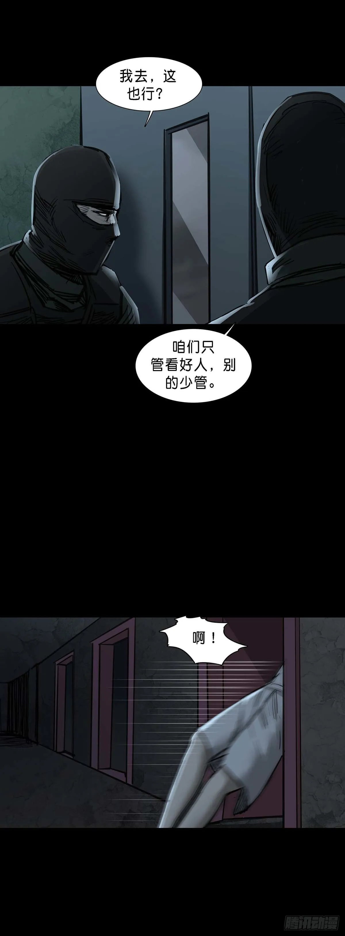 第148话 第2页