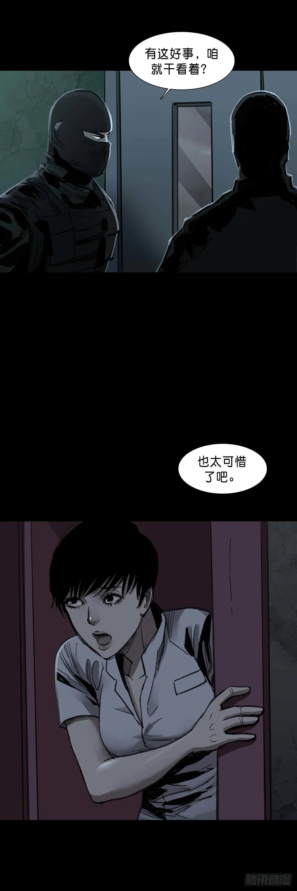 第148话 第3页