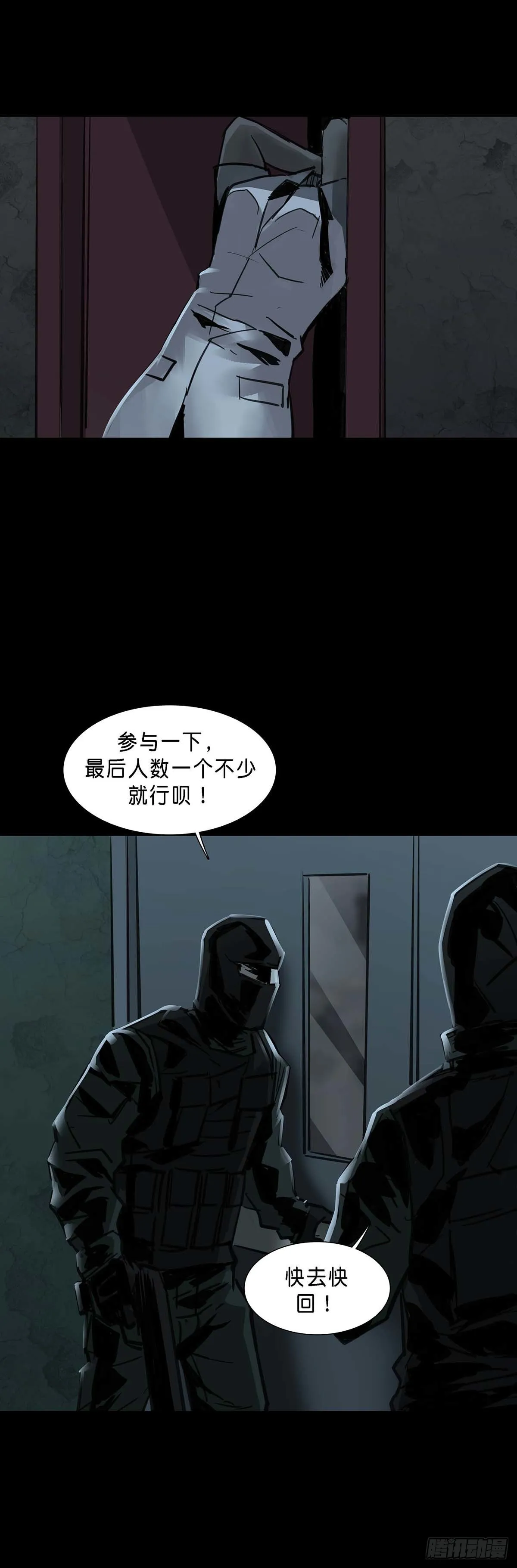 第148话 第4页