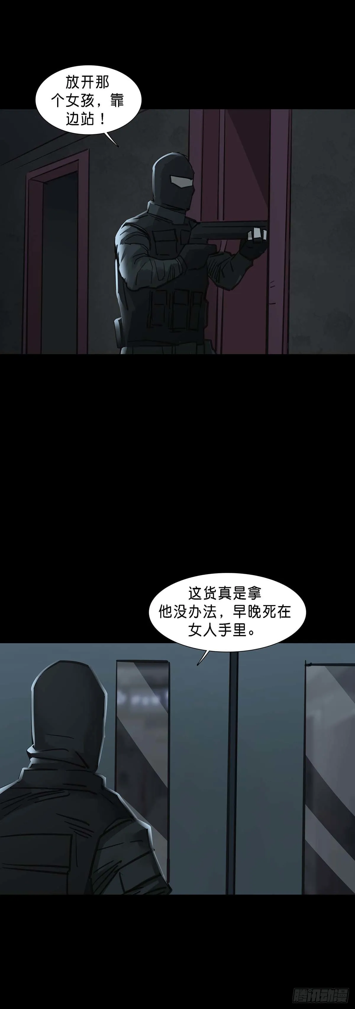 第148话 第5页