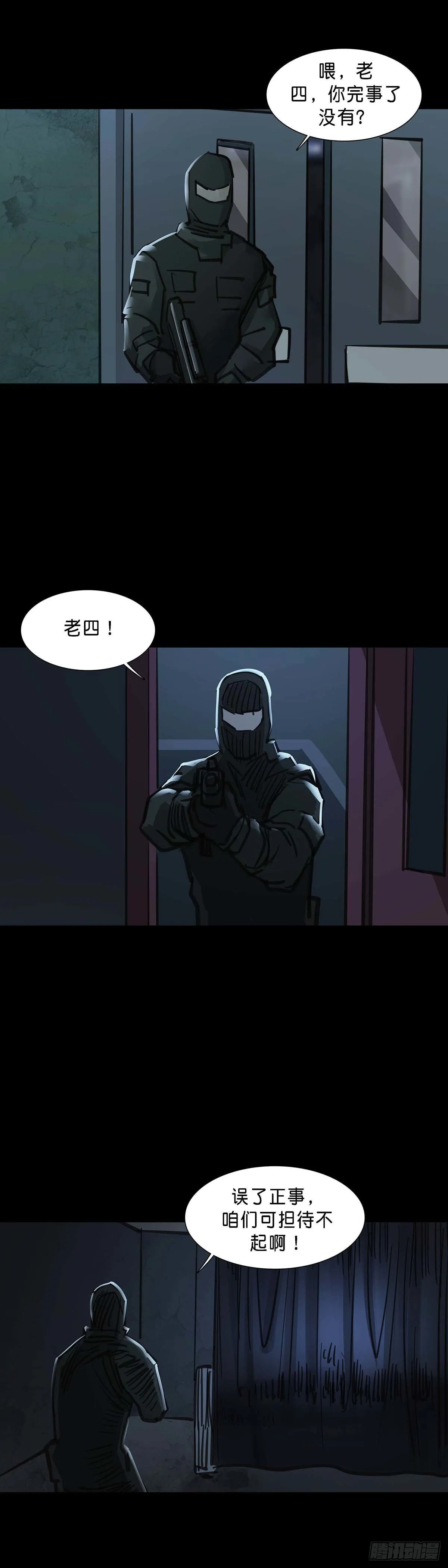 第148话 第6页