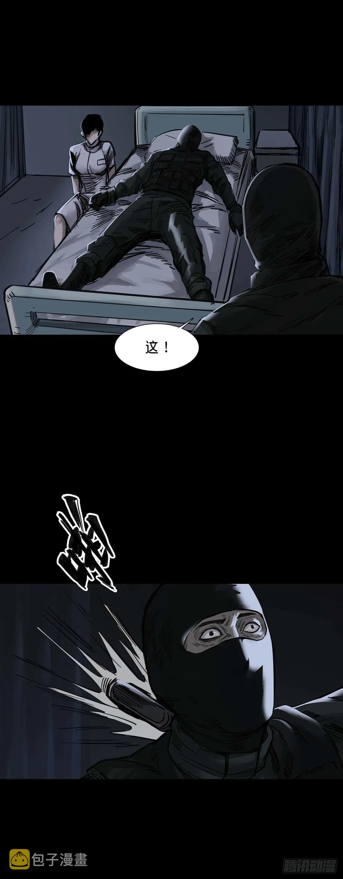 第148话 第7页