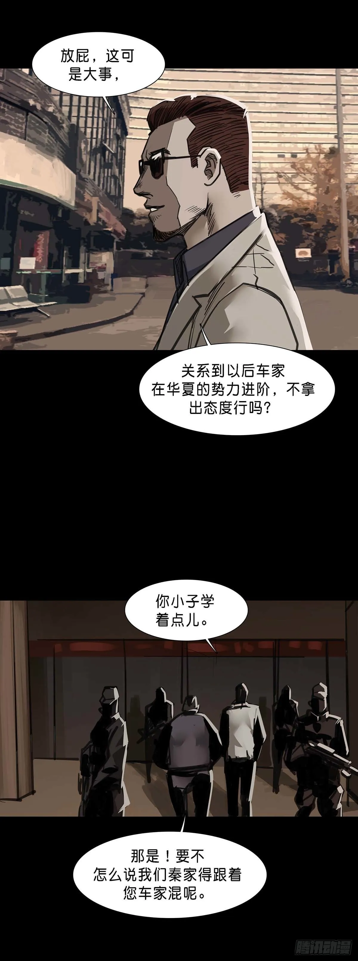 第148话 第10页