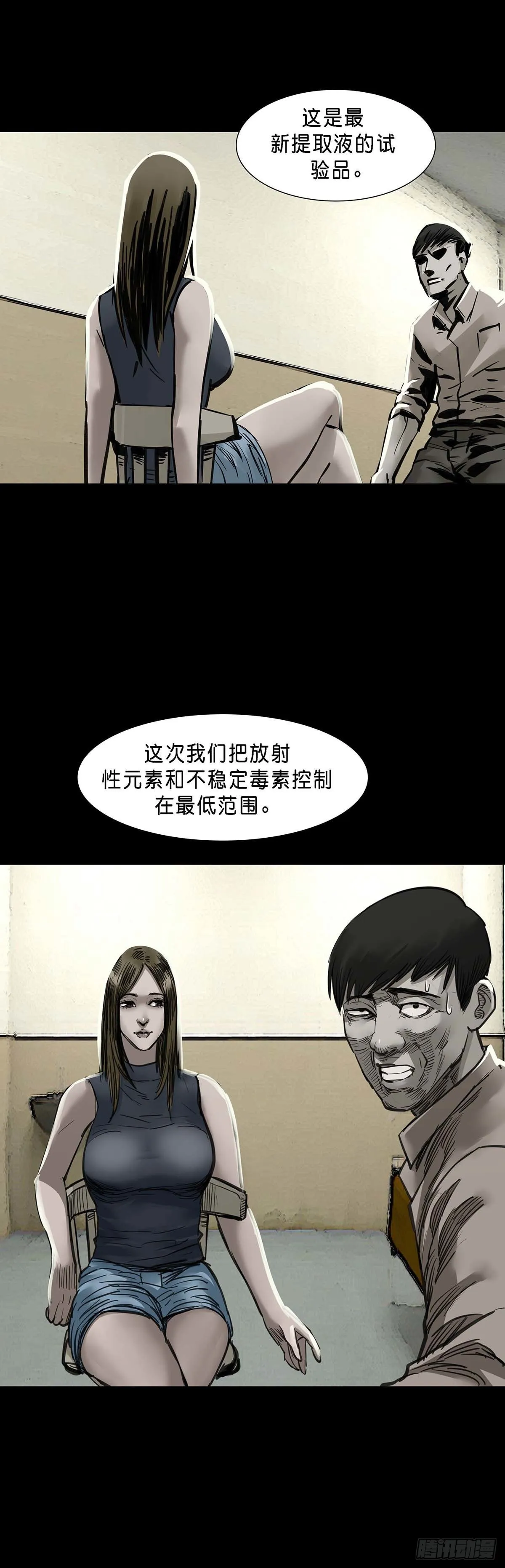 第148话 第11页