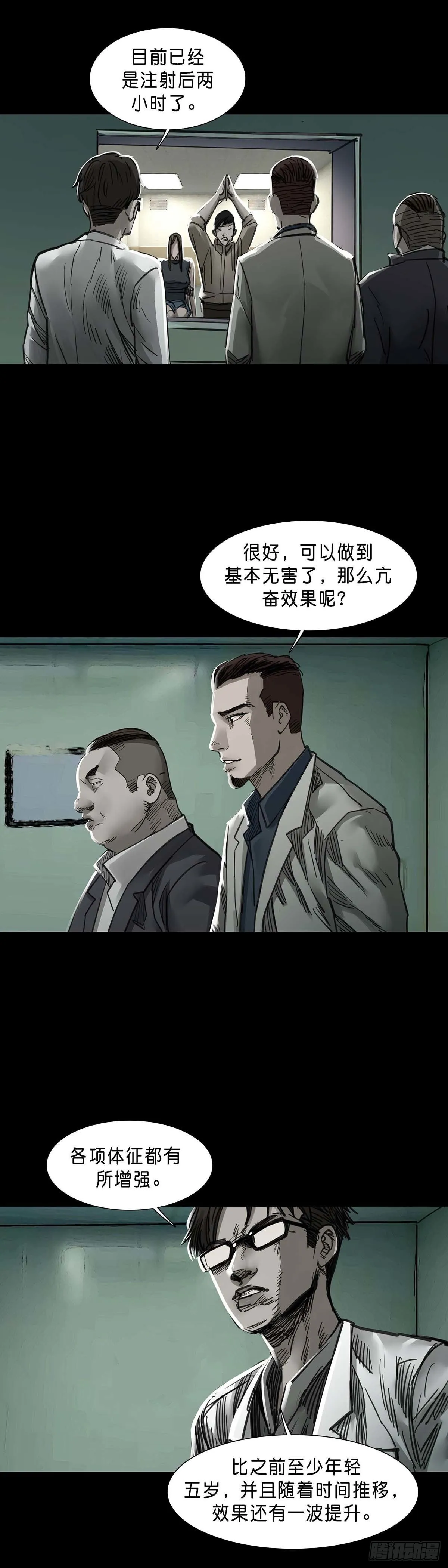 第148话 第12页