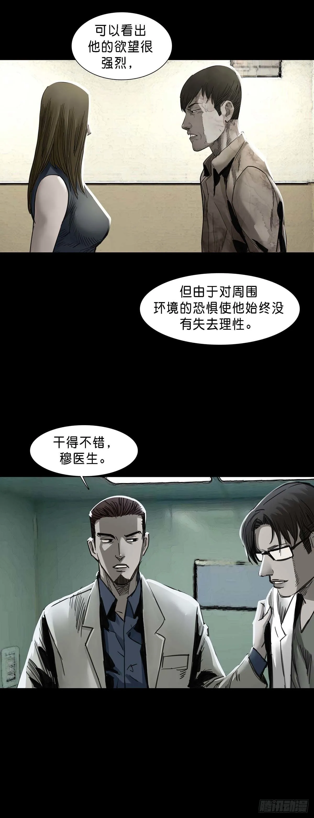 第148话 第13页