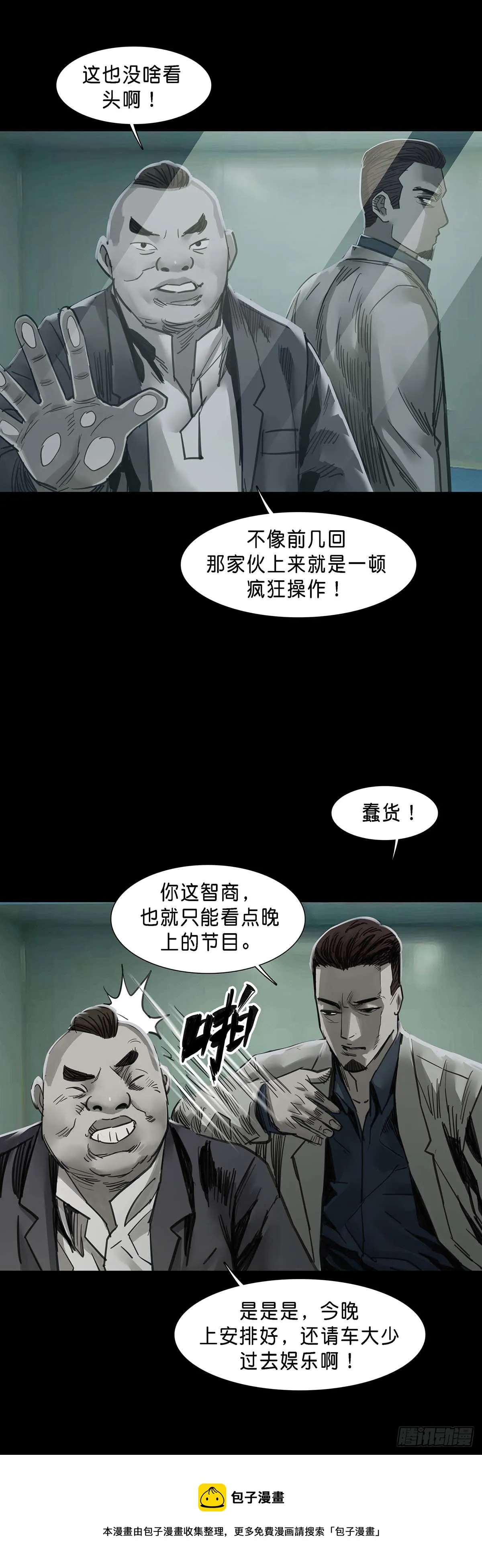 第148话 第14页