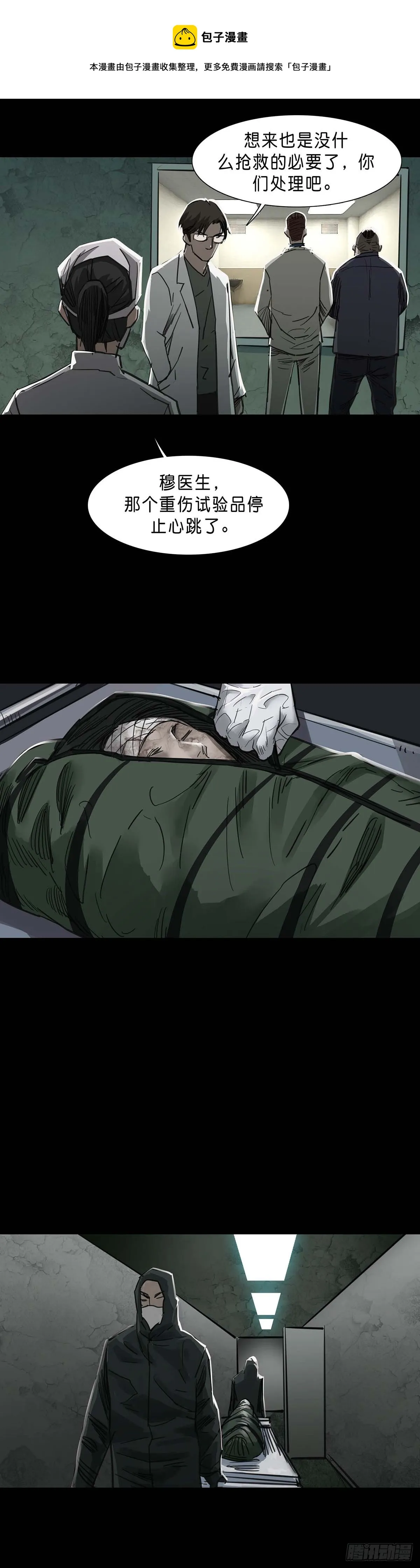第149话 第1页
