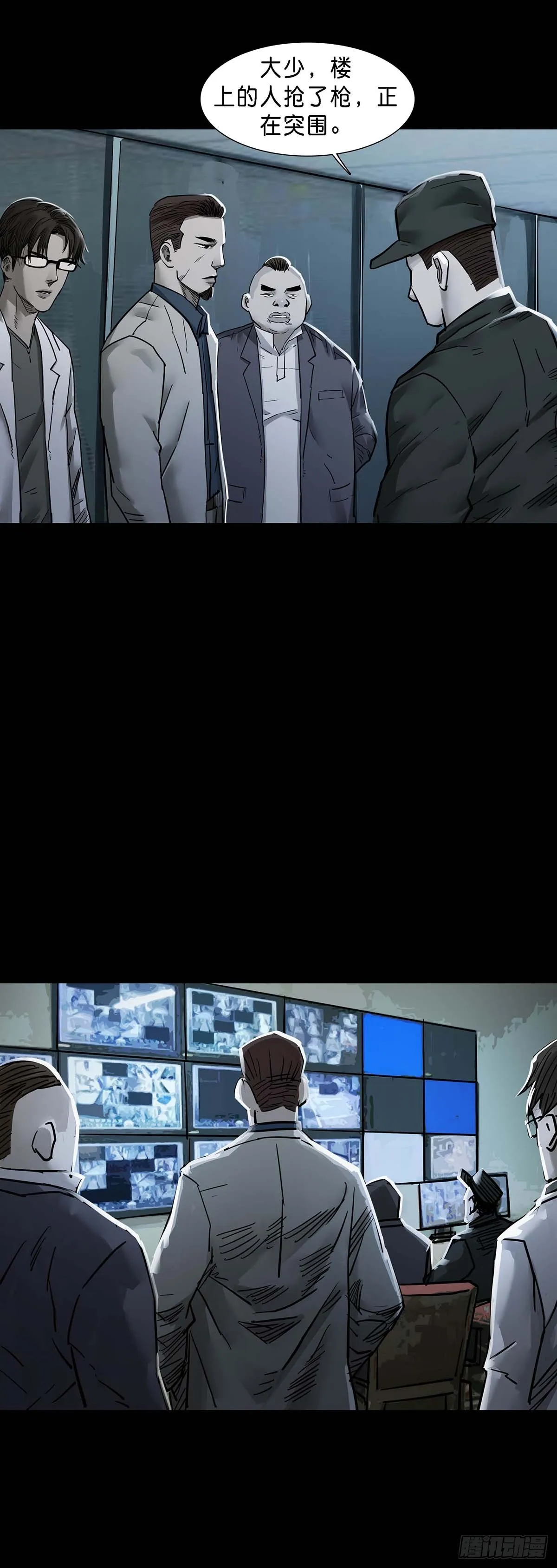 第149话 第3页