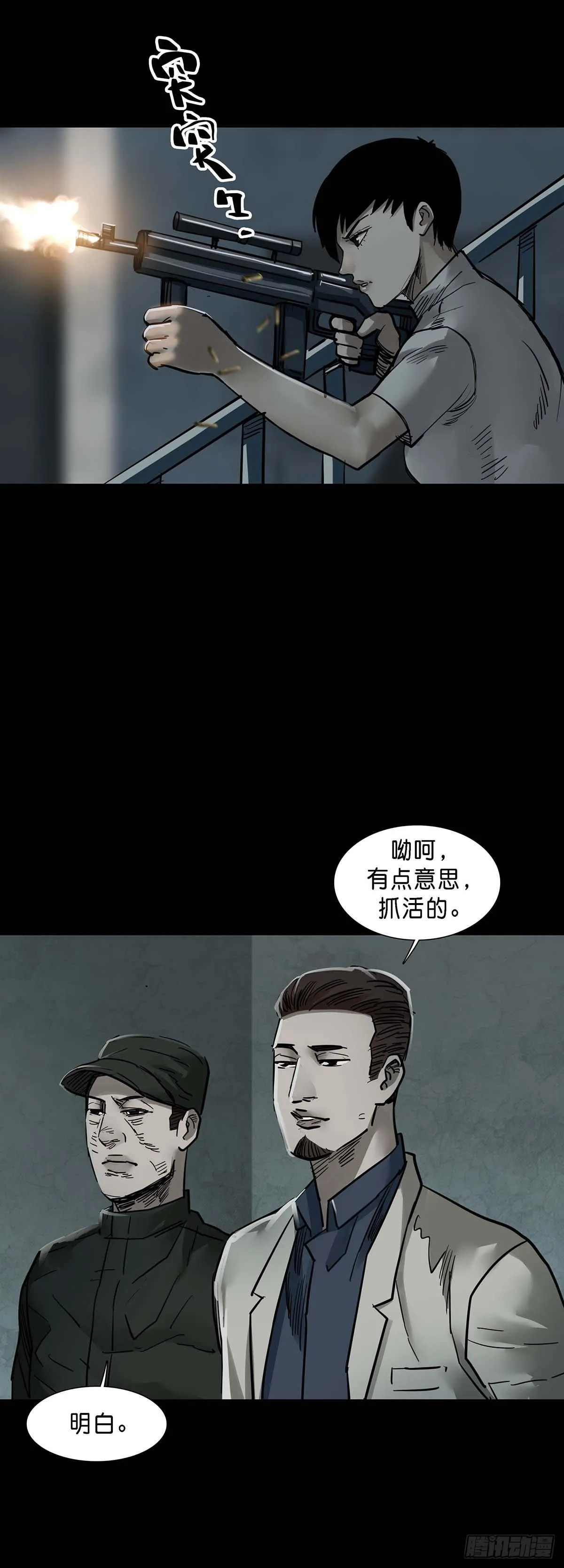 第149话 第4页