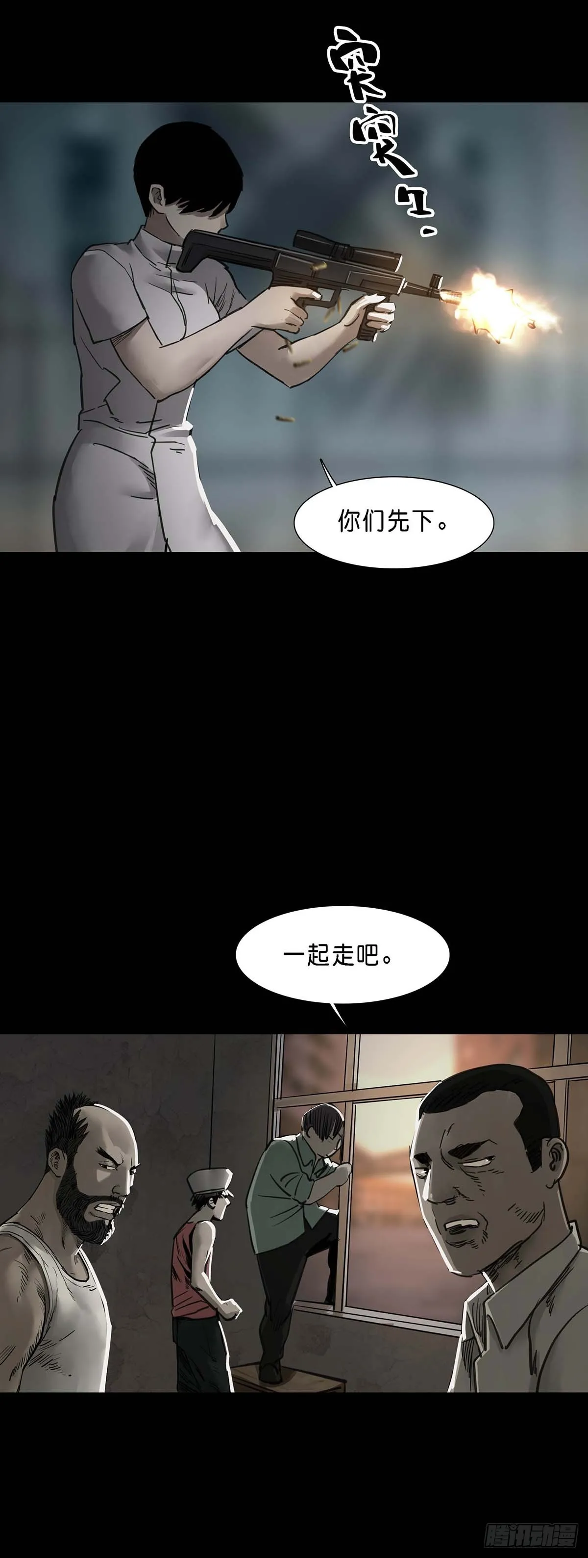 第149话 第5页