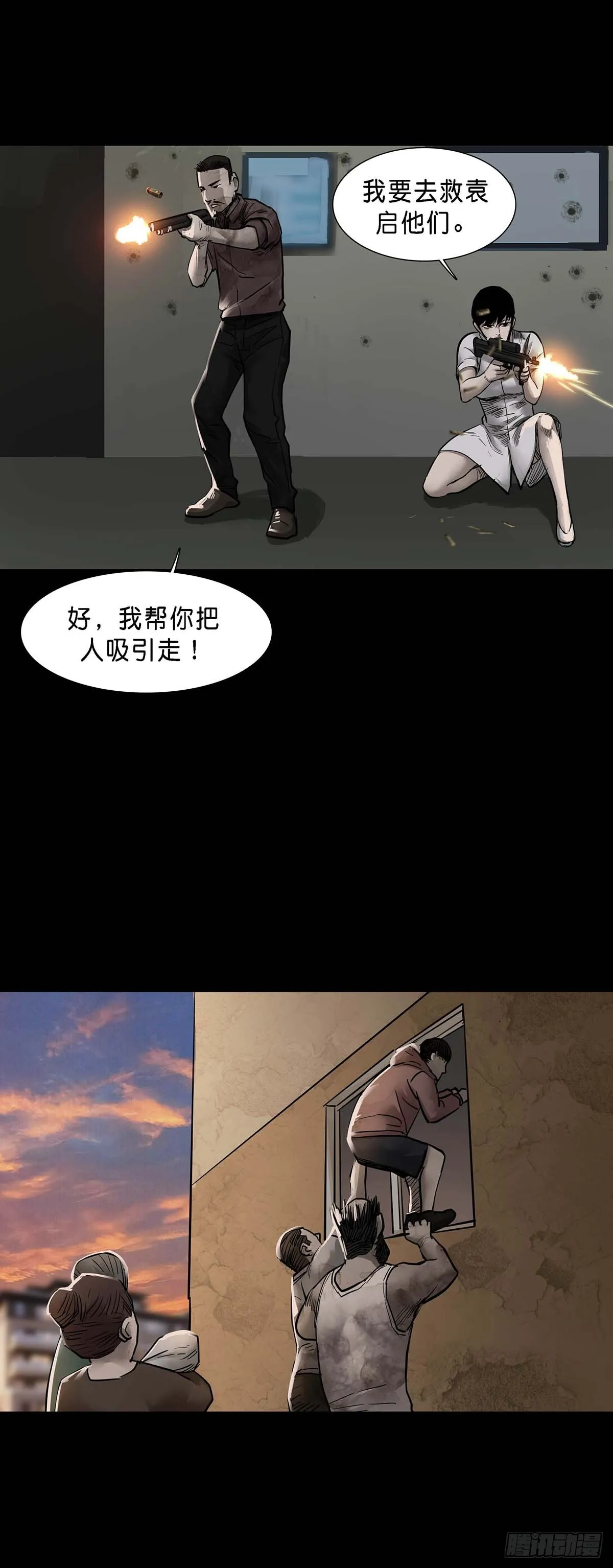 第149话 第6页