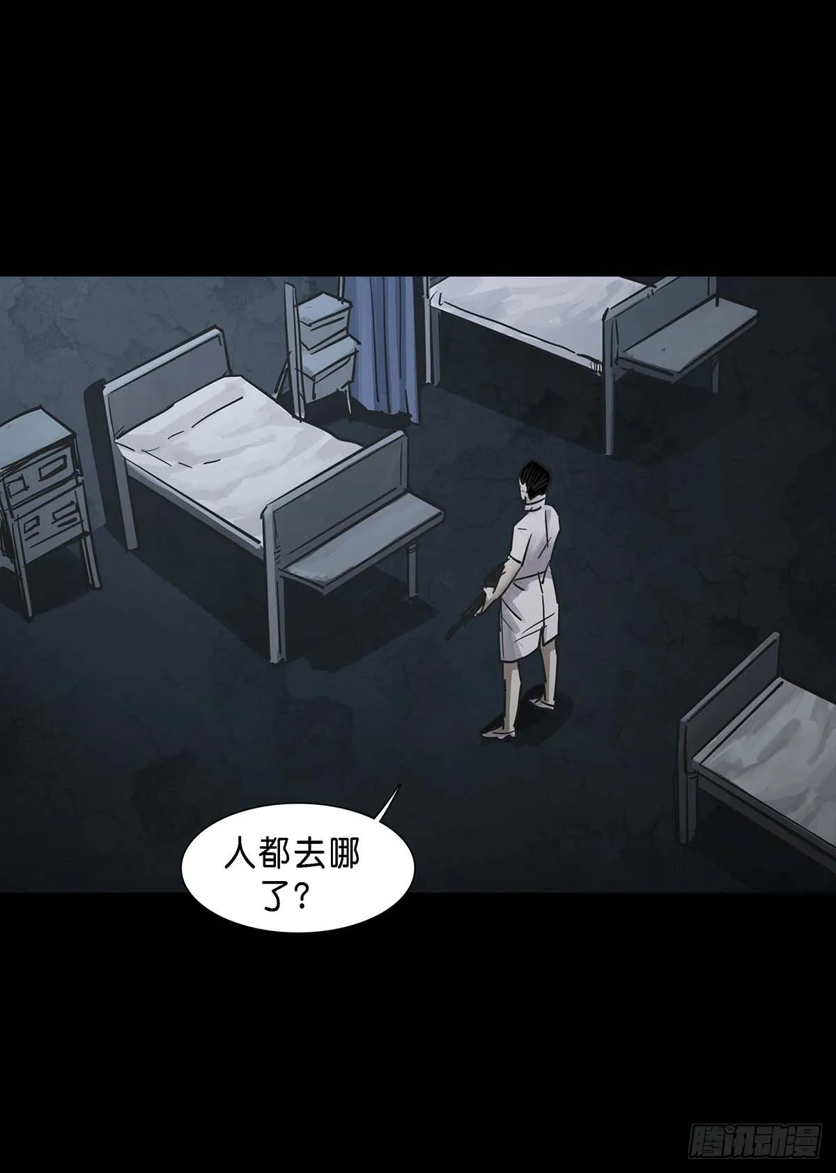 第149话 第8页