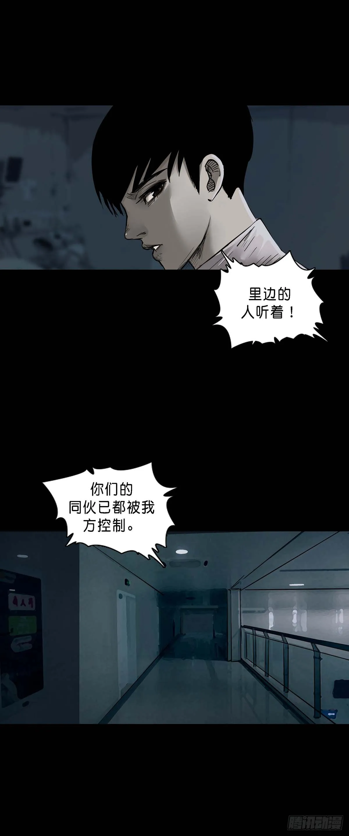 第149话 第9页