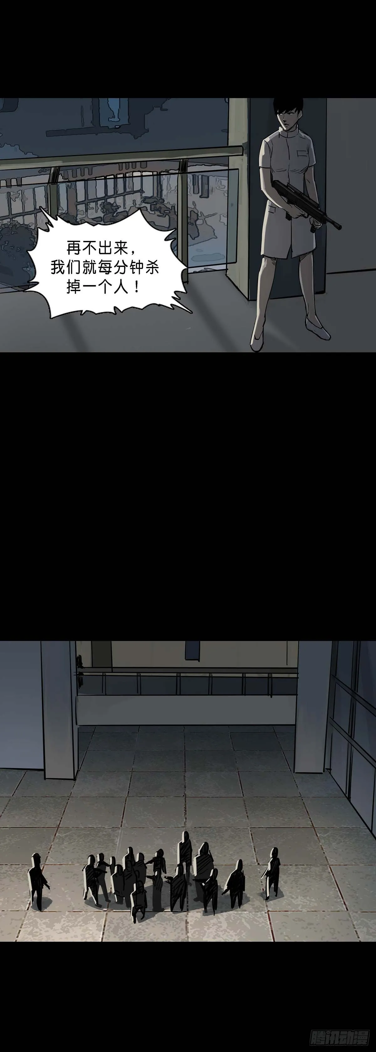 第149话 第10页