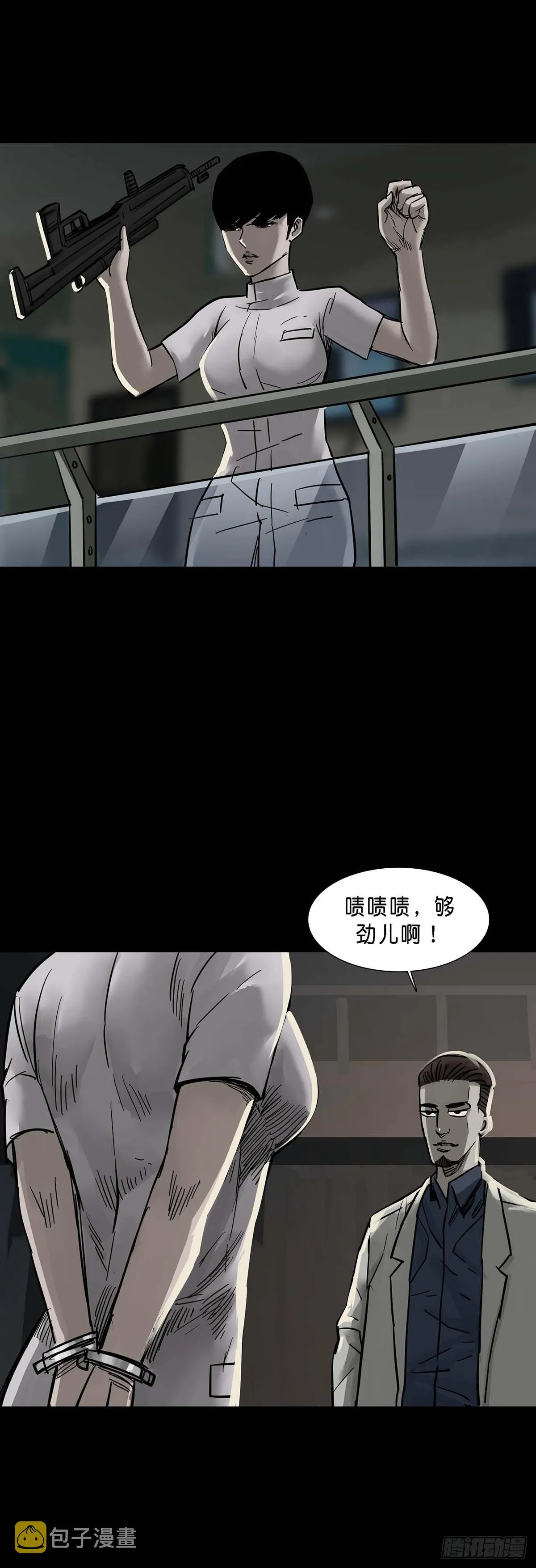 第149话 第11页