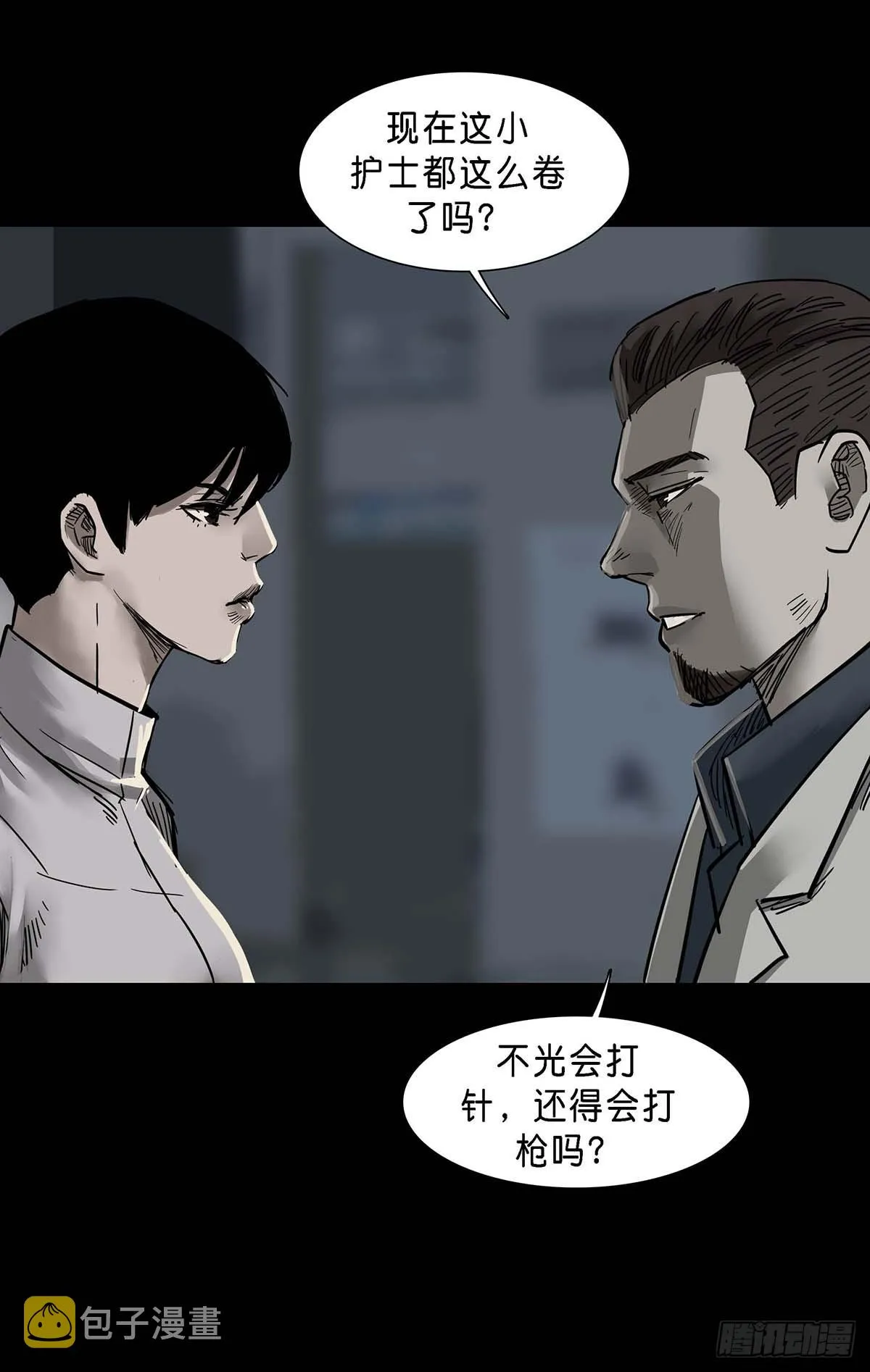 第149话 第12页