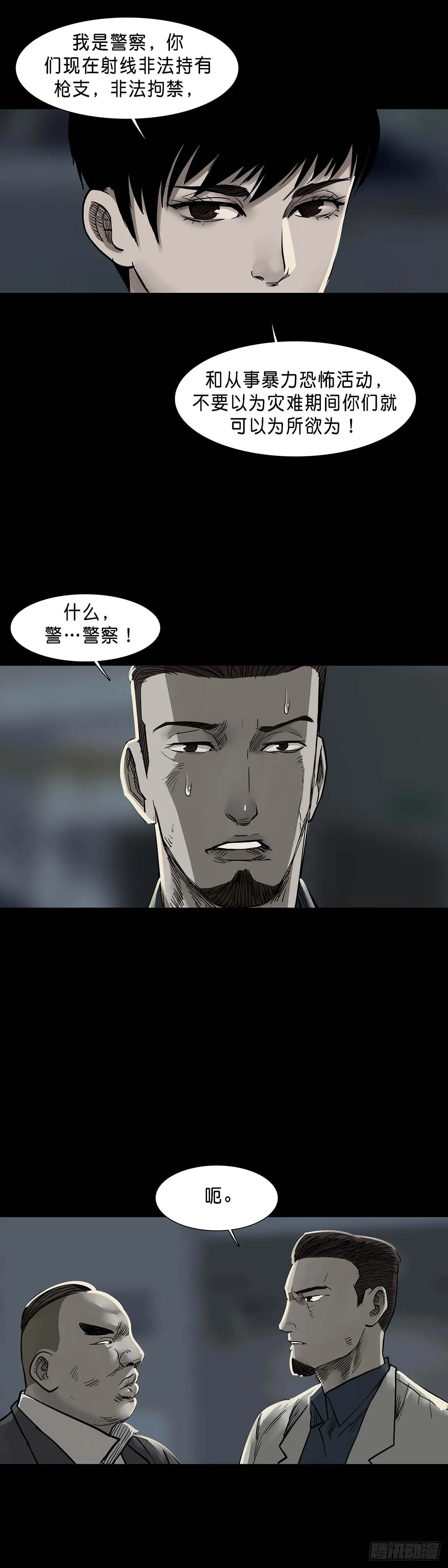 第149话 第13页